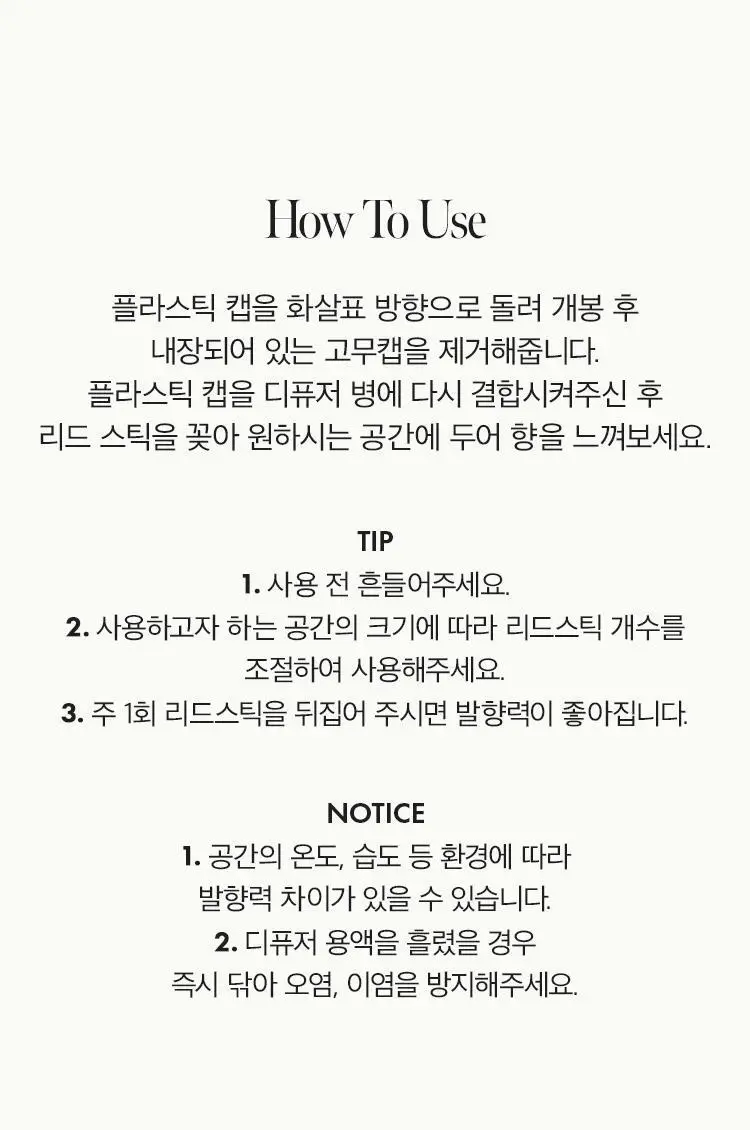 [Gift] 아닐로 퍼퓸 디퓨져 200ml 3종 택 1 상세페이지 22